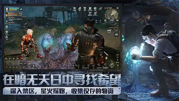 明日之后ipad版截图3