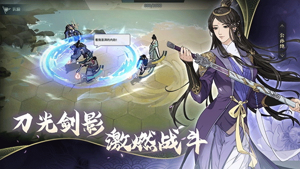 江湖X汉家江湖ipad版截图4