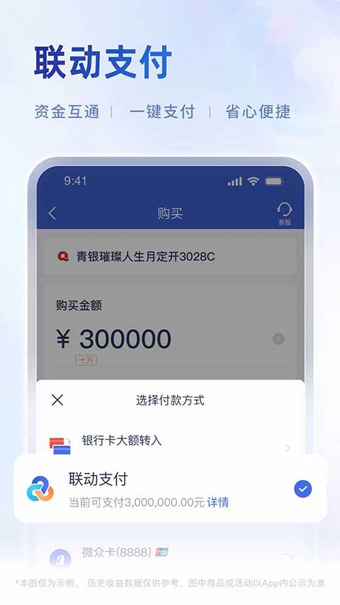 微众银行苹果版截图3