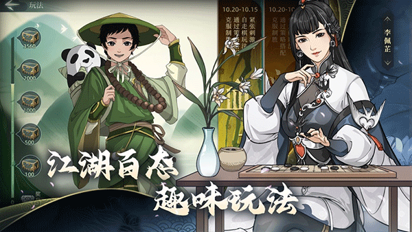 江湖X汉家江湖ipad版截图2