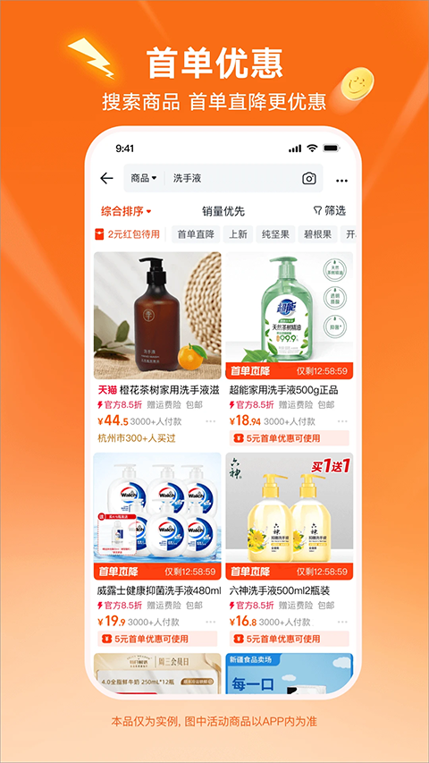 淘特苹果版截图2