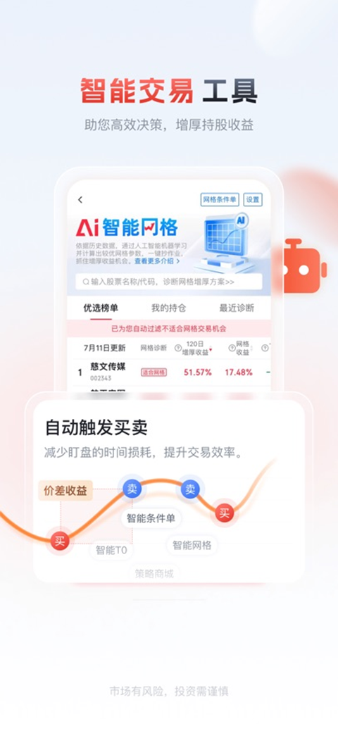 粤管家苹果版截图2