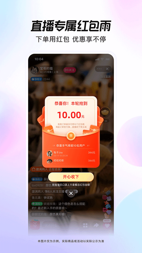 点淘app苹果版截图2