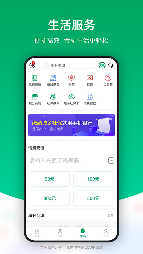 成都农商银行app苹果版截图3