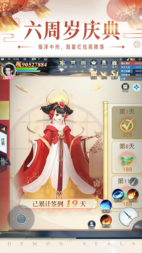 网易镇魔曲手游ipad版截图3