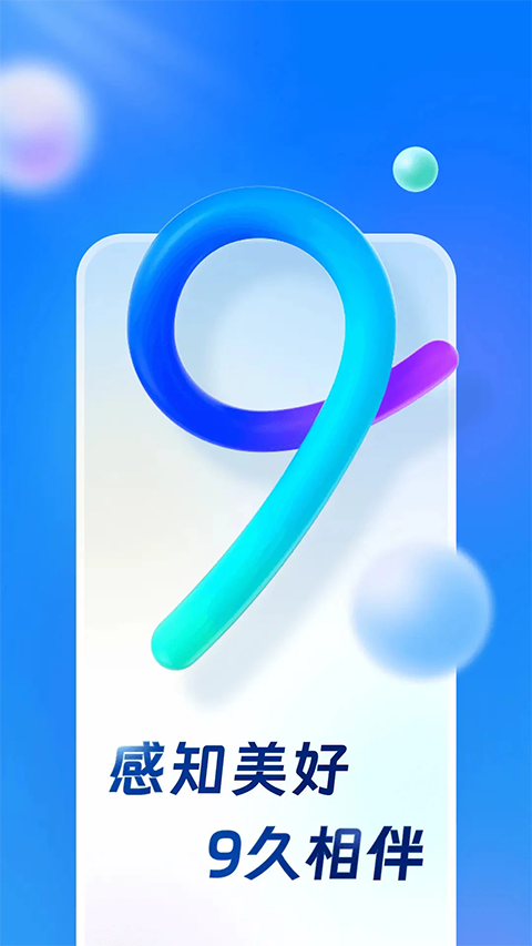 买单吧苹果版截图1