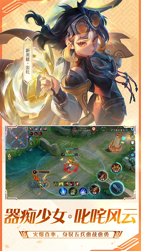 王者荣耀ipad版截图1