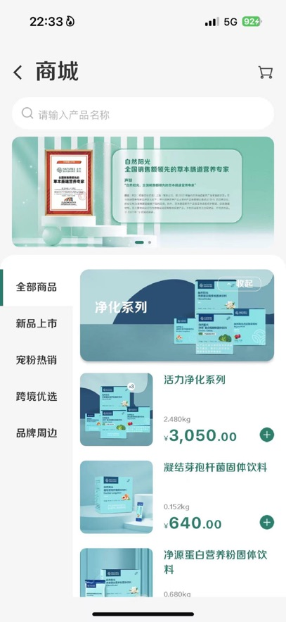 逆龄派ios版截图2