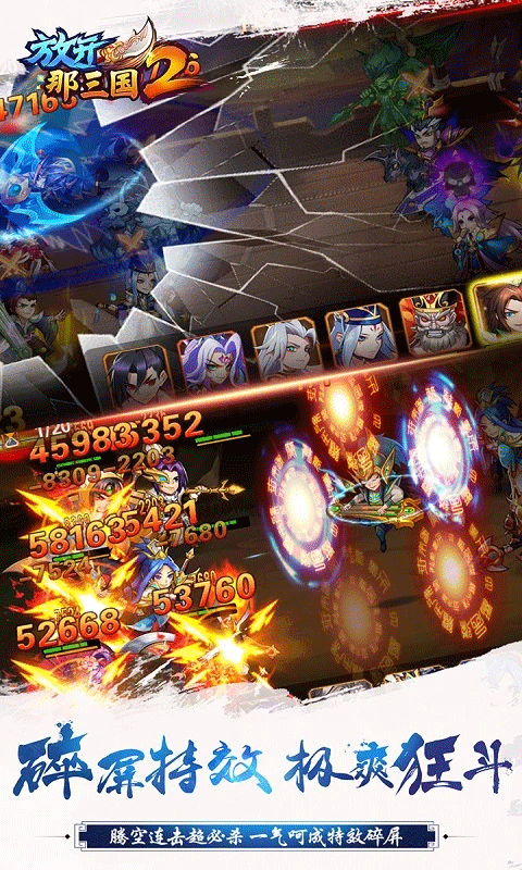 放开那三国2ipad版截图3