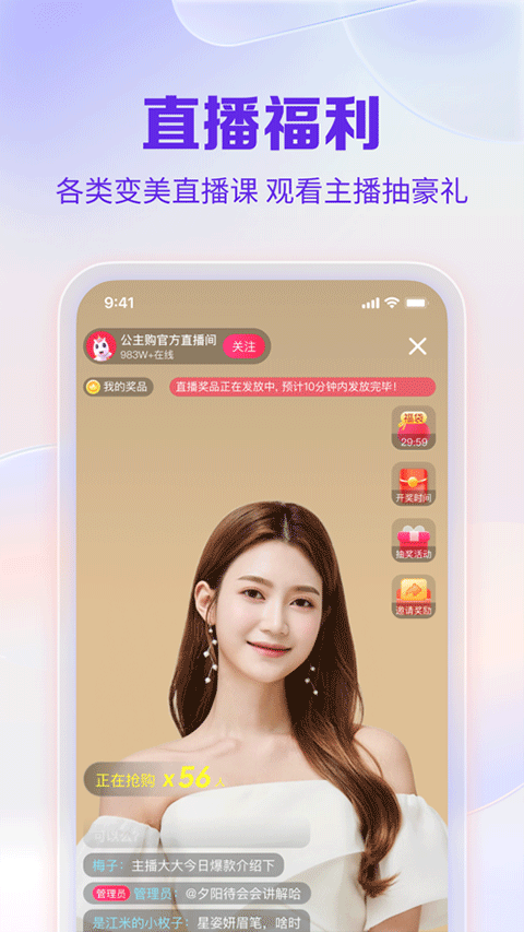 公主购苹果版截图3