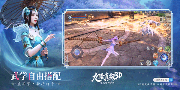 九阴真经3d手游ipad版截图4