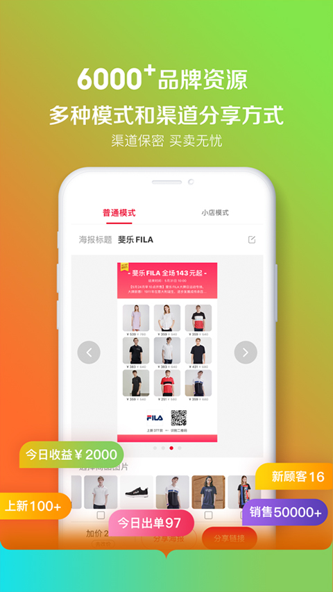 唯代购苹果版截图3