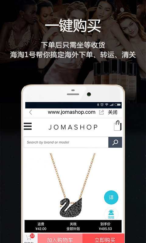 海淘1号苹果版截图3