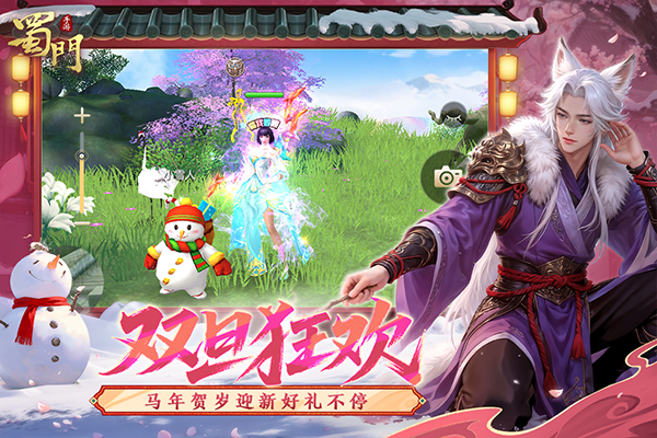 蜀门手游ipad版截图3