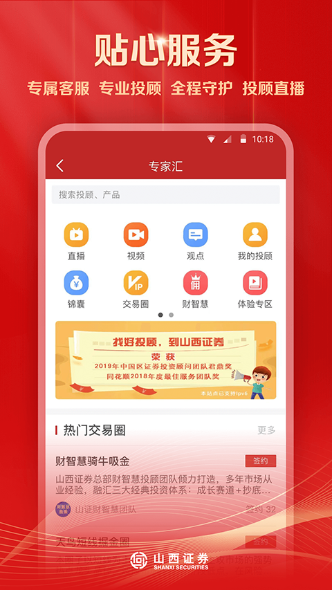 汇通启富苹果手机版截图3