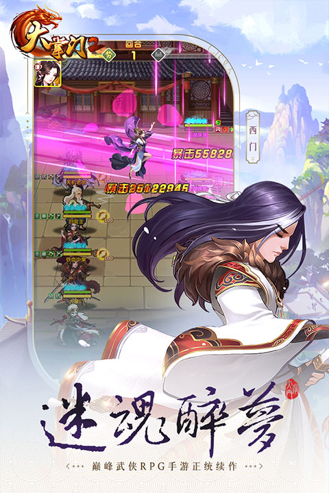 大掌门2ipad版截图2