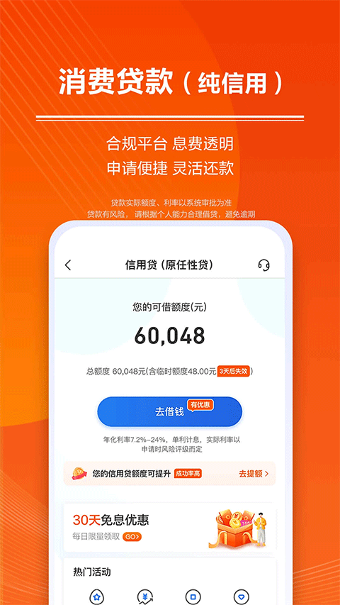 苏宁金融苹果app截图3