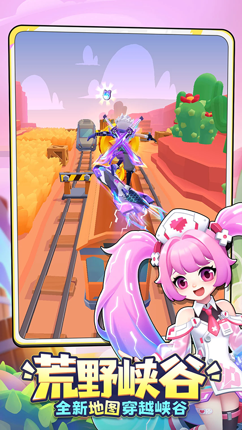 地铁跑酷ipad版截图2