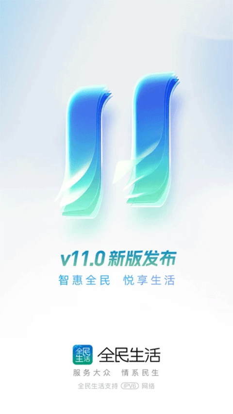 民生信用卡苹果版截图1