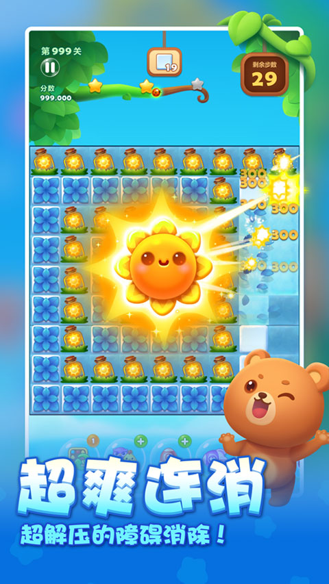 开心消消乐ipad版截图4