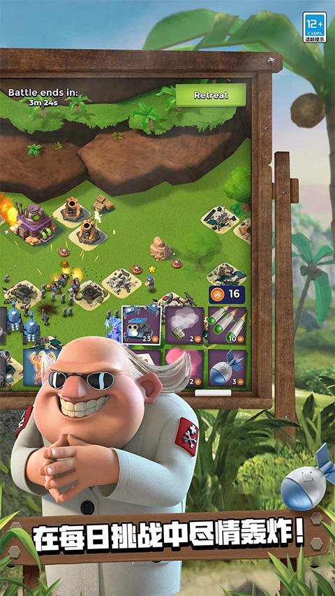 海岛奇兵ipad版截图1