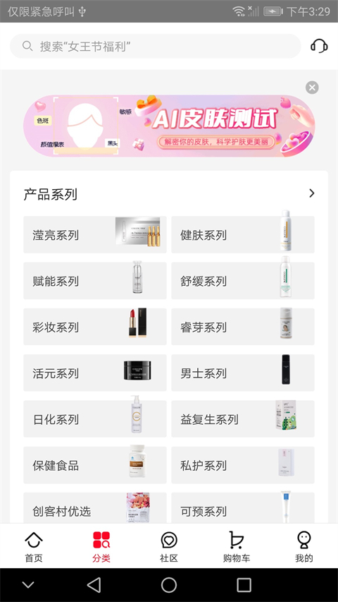 创客云商商城ios版截图2