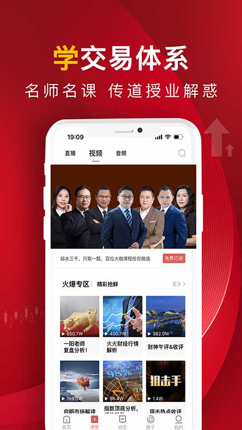 呱呱财经ios版截图4