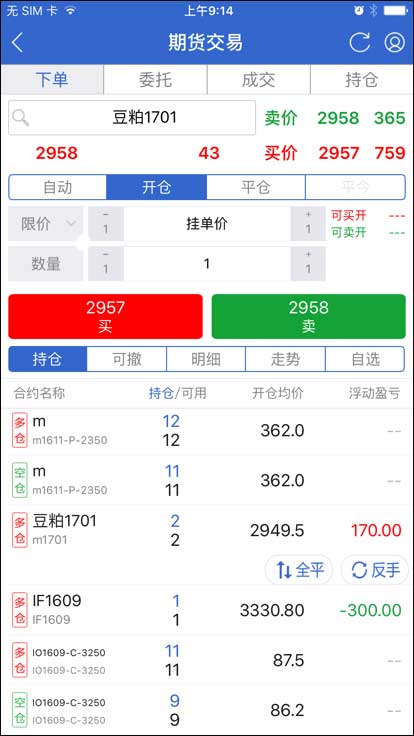 红塔期货苹果版截图2