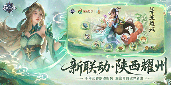 英雄杀ipad版截图2