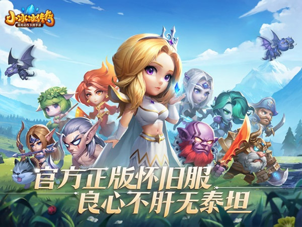 小冰冰传奇ipad版截图1