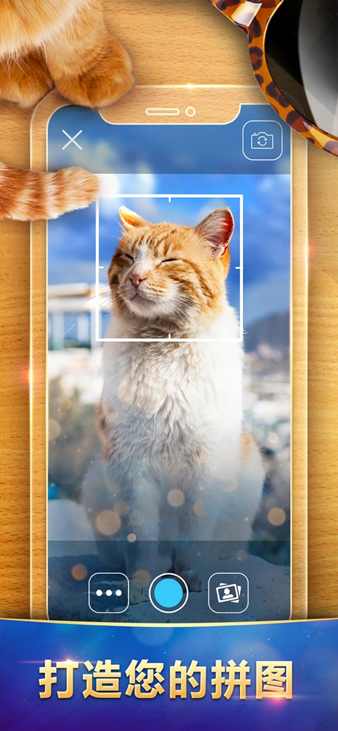 魔法拼图苹果版截图4