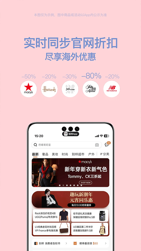 别样海外购苹果版截图3