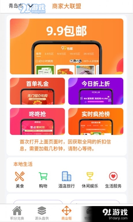 NISA购物v1.5.12截图3