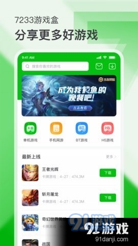 7233游戏乐园v5.1.9截图1