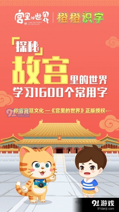 橙橙识字v1.30.6截图1