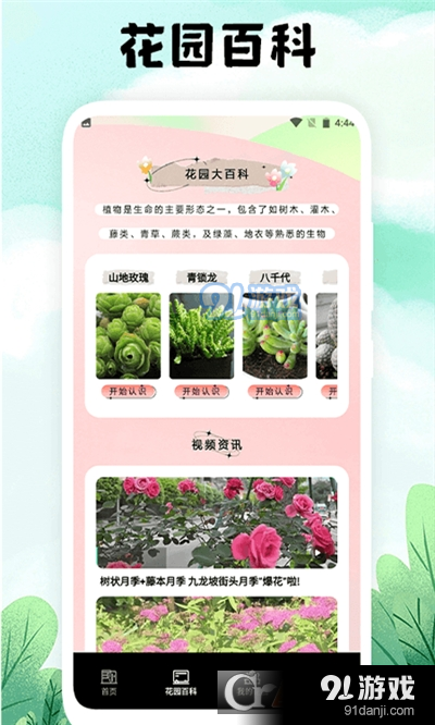 万物识图大师v1.7截图4