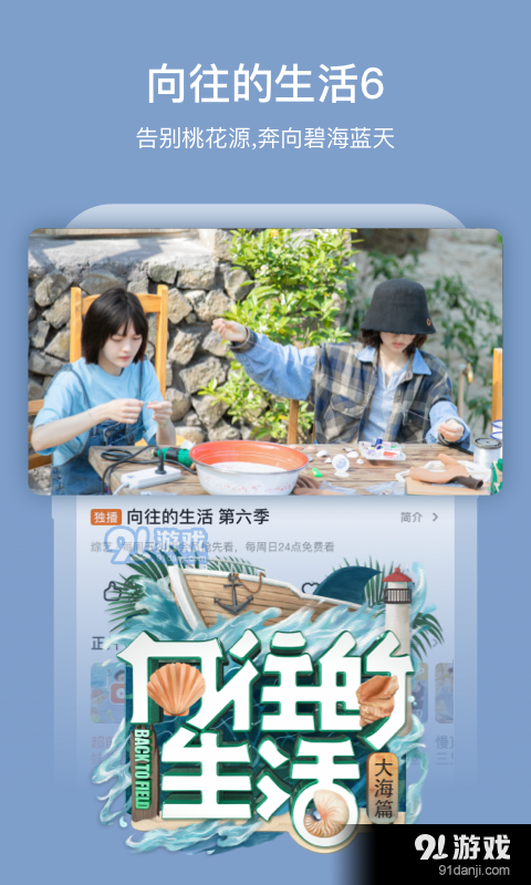 芒果TV正式版v5.10.203.398.3.HWPAD_TVAPP.0.6截图3