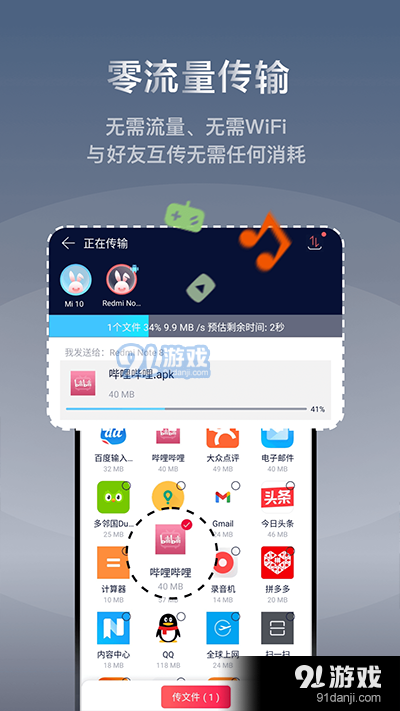 快牙手机安卓版免费v6.5.8.6截图4