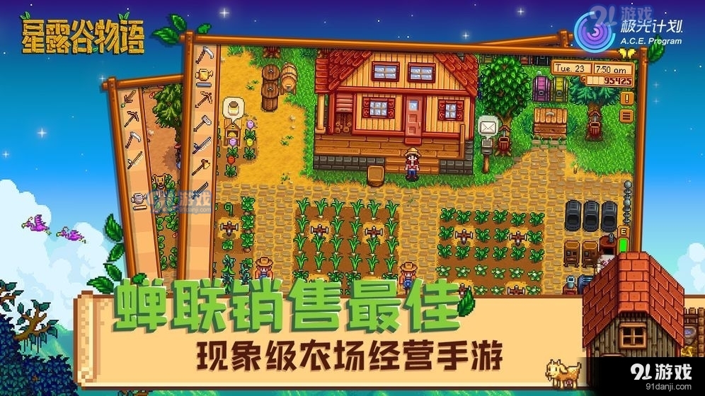 星露谷物语修改版v1.28截图2