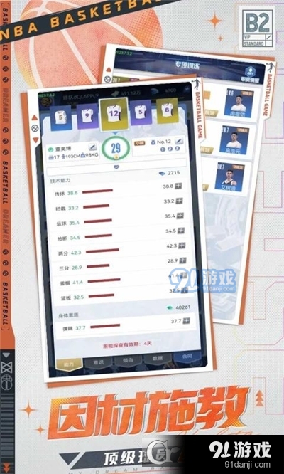 代号DT手游v1.4截图1