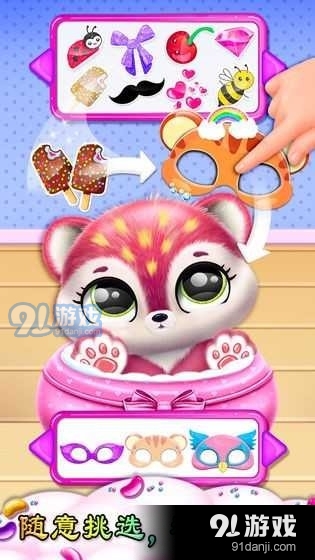 桌面萌宠总动员v1.3.5截图1