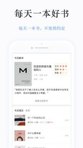 静雅思听v4.8.9截图2