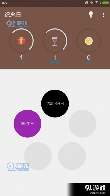 喜鹊纪念日v1.8截图2