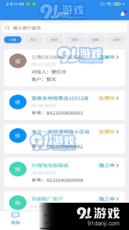 玻璃猫v1.4.14截图1