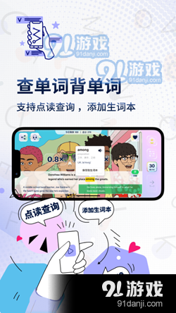 一句英语v1.8截图1