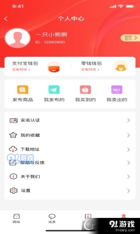 世纪星品商城v1.1.6截图4