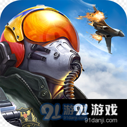 现代空战3d正版游戏v5.8.5
