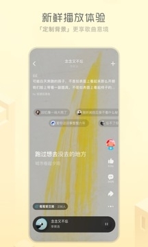 酷狗概念版3.1.0v3.4.36截图3