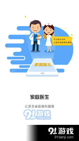 采集安阳v1.9.5.7截图1