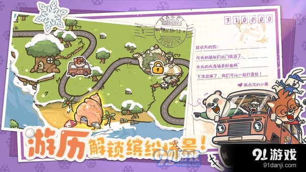 乐缤纷庄园v3.23.03截图5